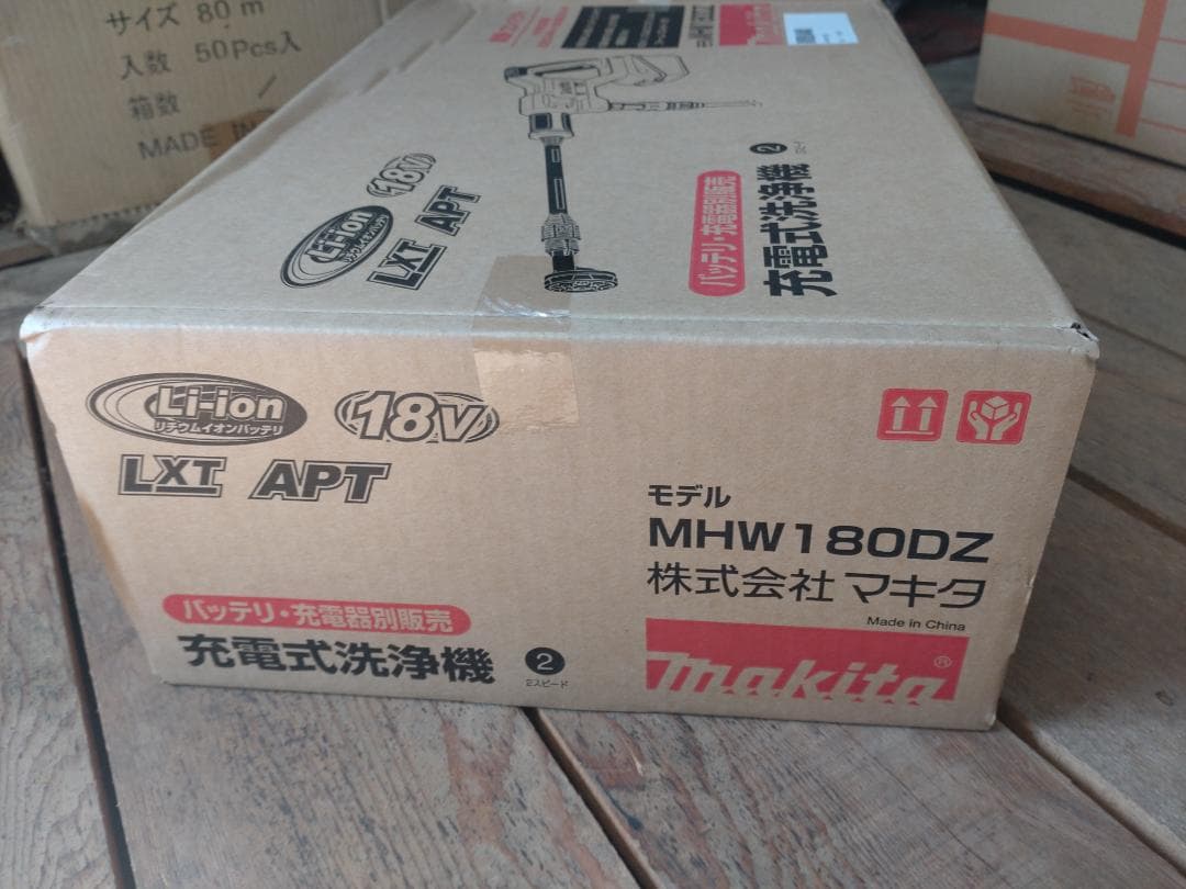 マキタ　18V充電式洗浄機　本体のみ　ペットボトルアダプタ付