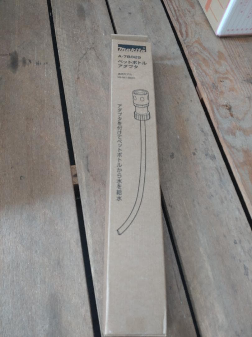 マキタ　18V充電式洗浄機　本体のみ　ペットボトルアダプタ付