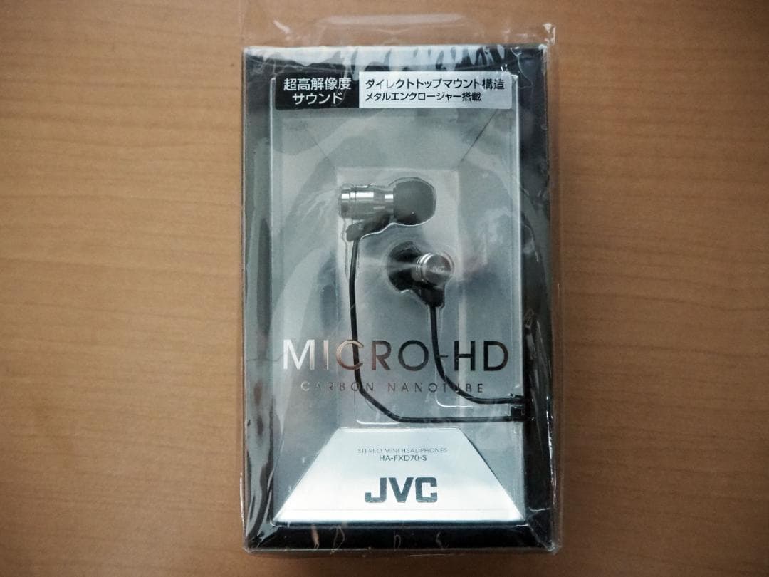JVC HA-FXD70-S 有線イヤホン 新品