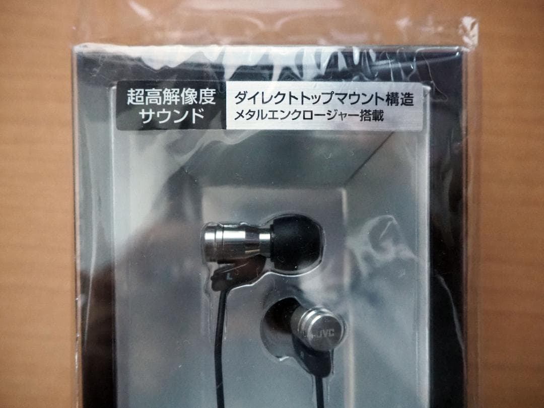 JVC HA-FXD70-S 有線イヤホン 新品