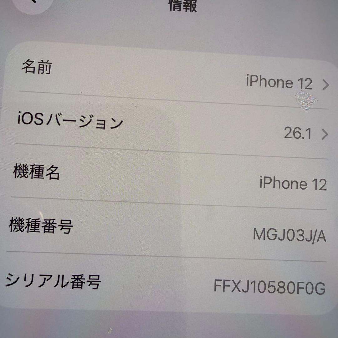 iPhone12 256㎇　美品　ブラック