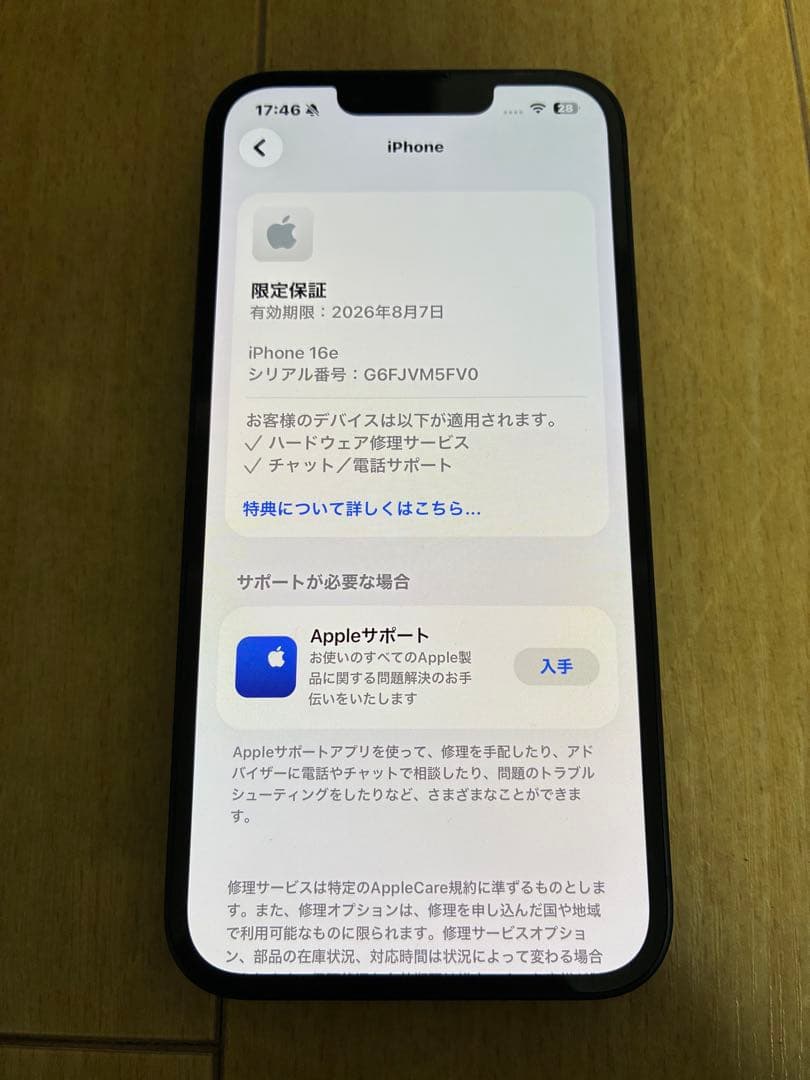 Apple iPhone 16e ブラック 128GB ドコモ版　SIMフリー