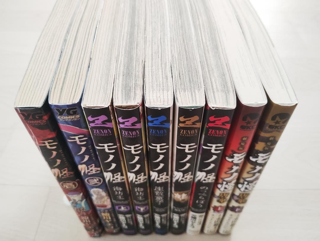 モノノ怪 9冊 セット 鵺・海坊主・のっぺらぼう 他 漫画 コミック 蜷川ヤエコ