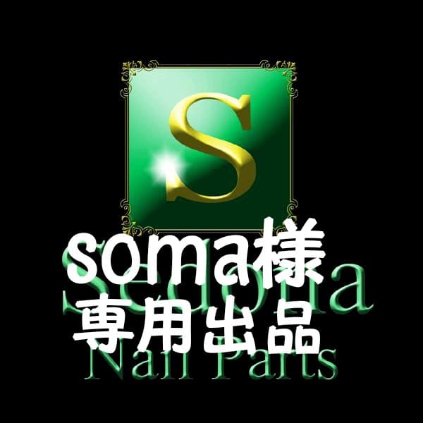 【soma】