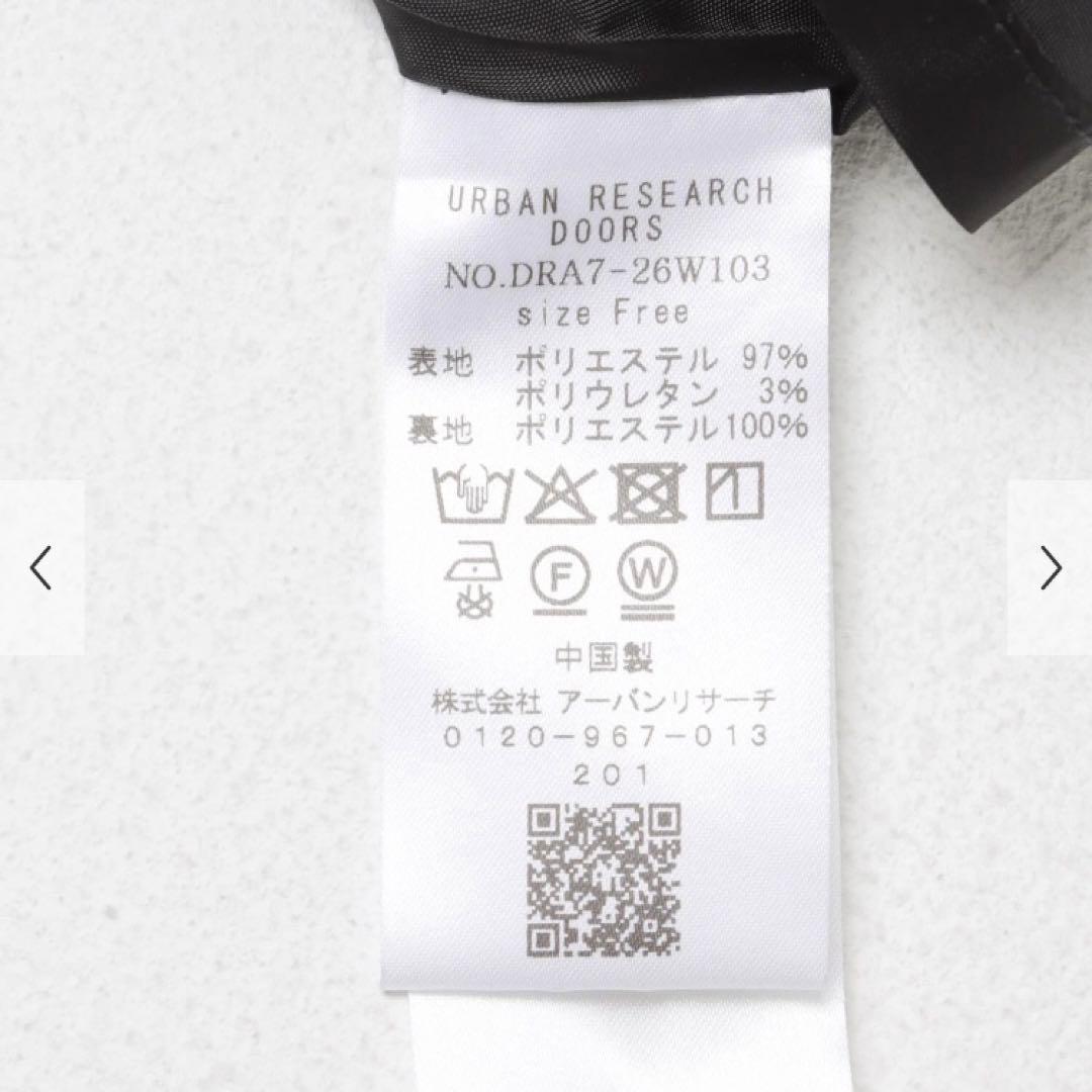 新品タグ付き　DOORS メランジBACKタックフレアジャンスカ