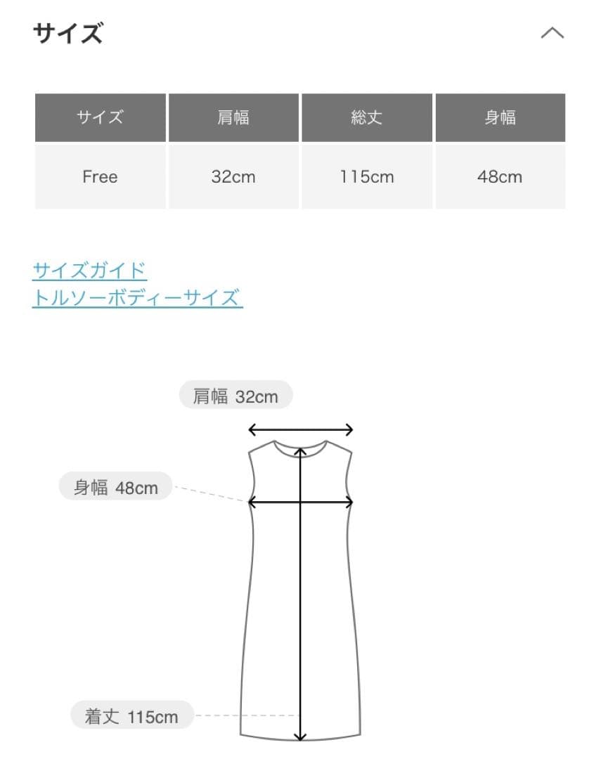 新品タグ付き　DOORS メランジBACKタックフレアジャンスカ