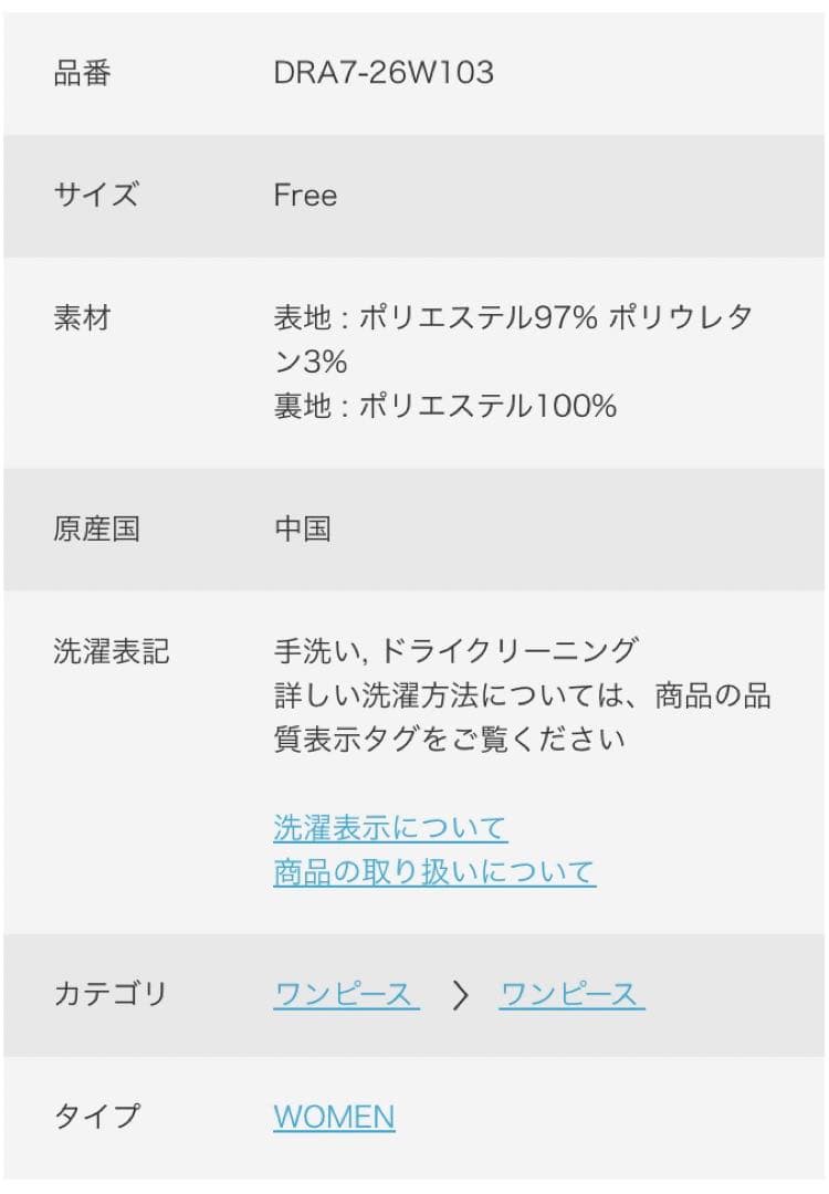 新品タグ付き　DOORS メランジBACKタックフレアジャンスカ