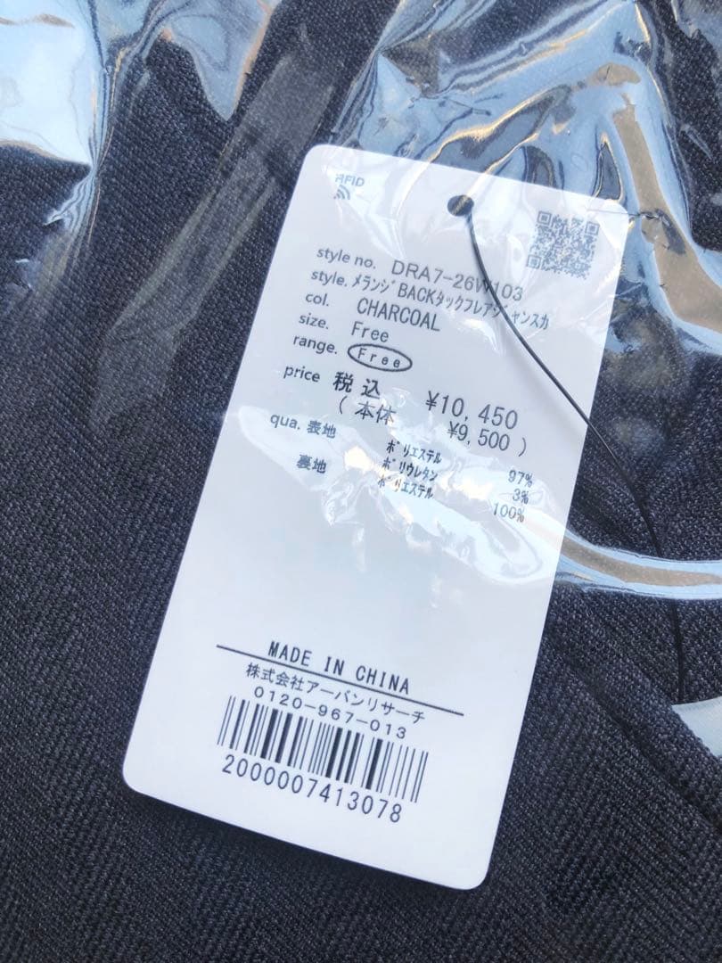 新品タグ付き　DOORS メランジBACKタックフレアジャンスカ