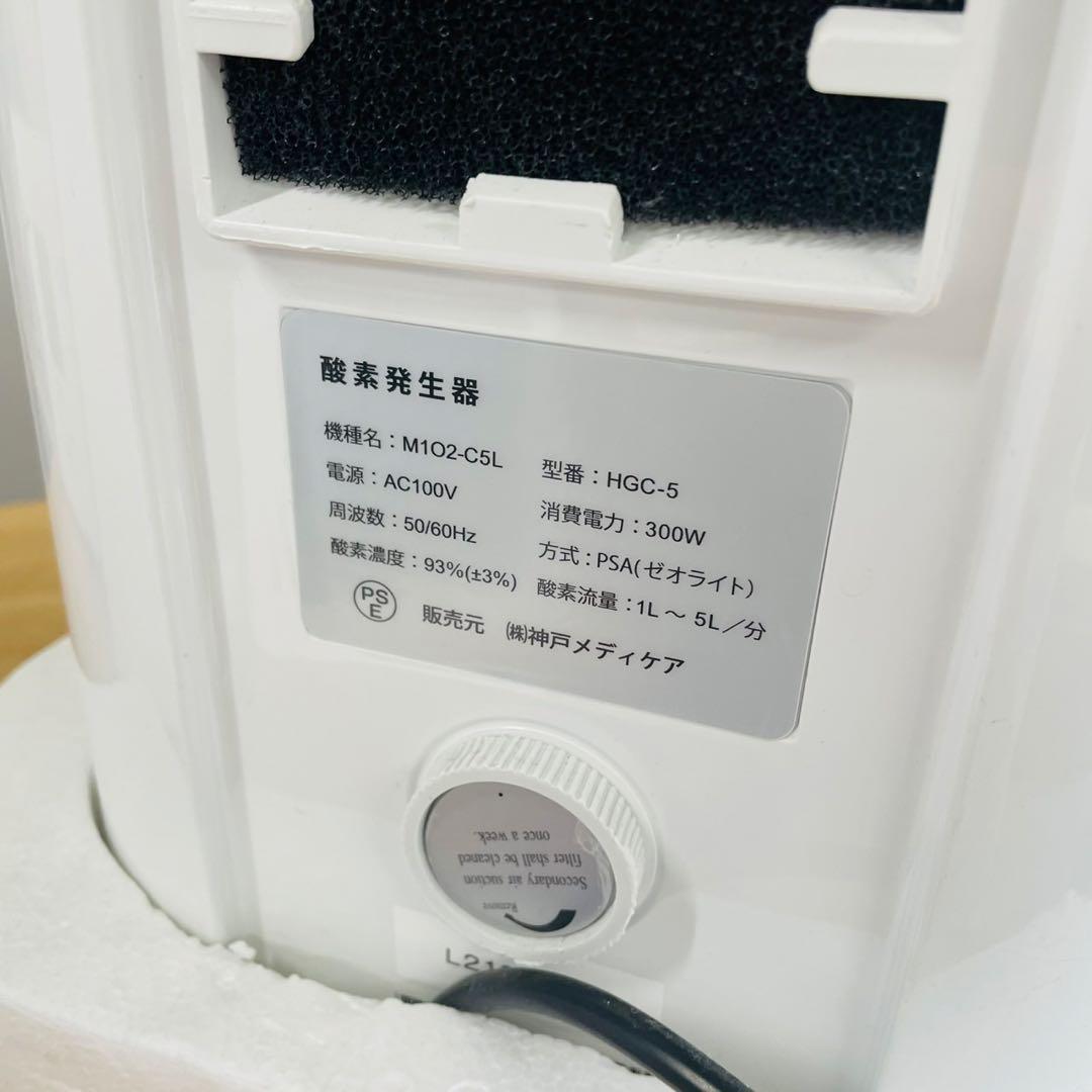 M102-C5L 医療用酸素発生器 箱無し 未使用 WW5337