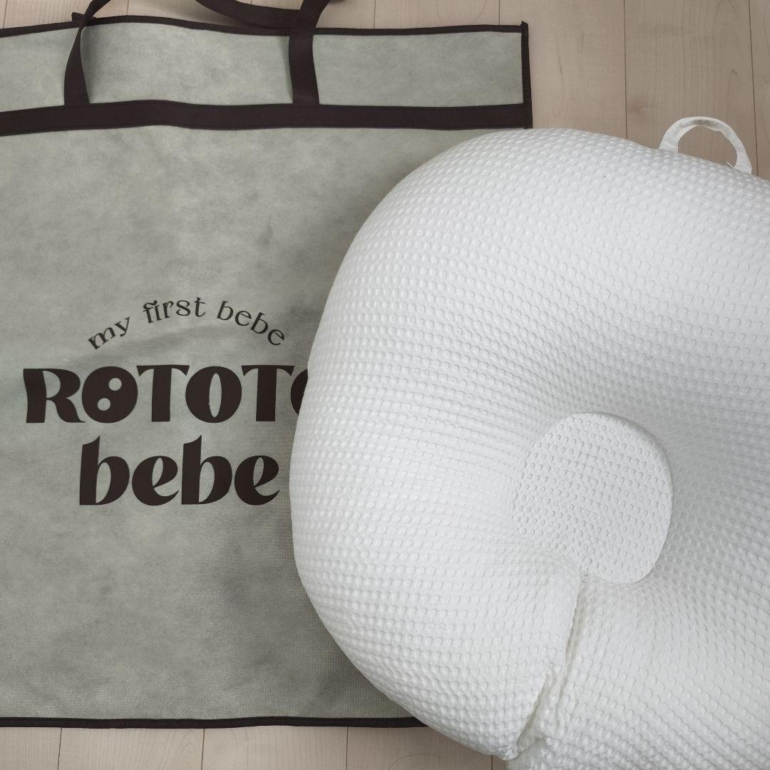 2点セット 美品 ROTOTO クッション ホワイト エールベベ 授乳枕