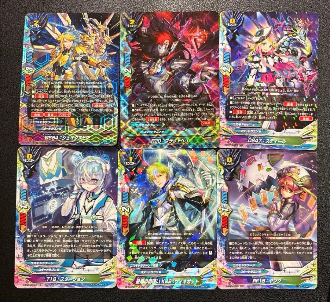 バディファイト　コスモドラグーン　デッキ