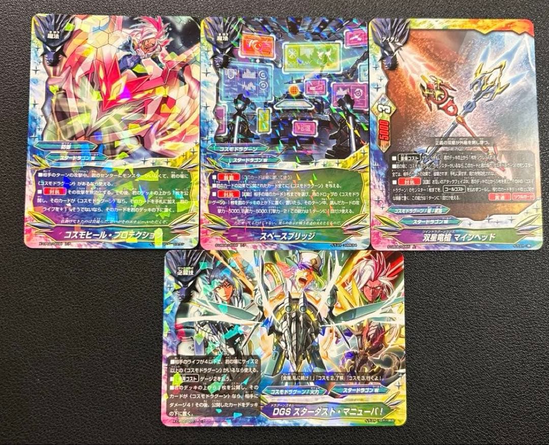 バディファイト　コスモドラグーン　デッキ