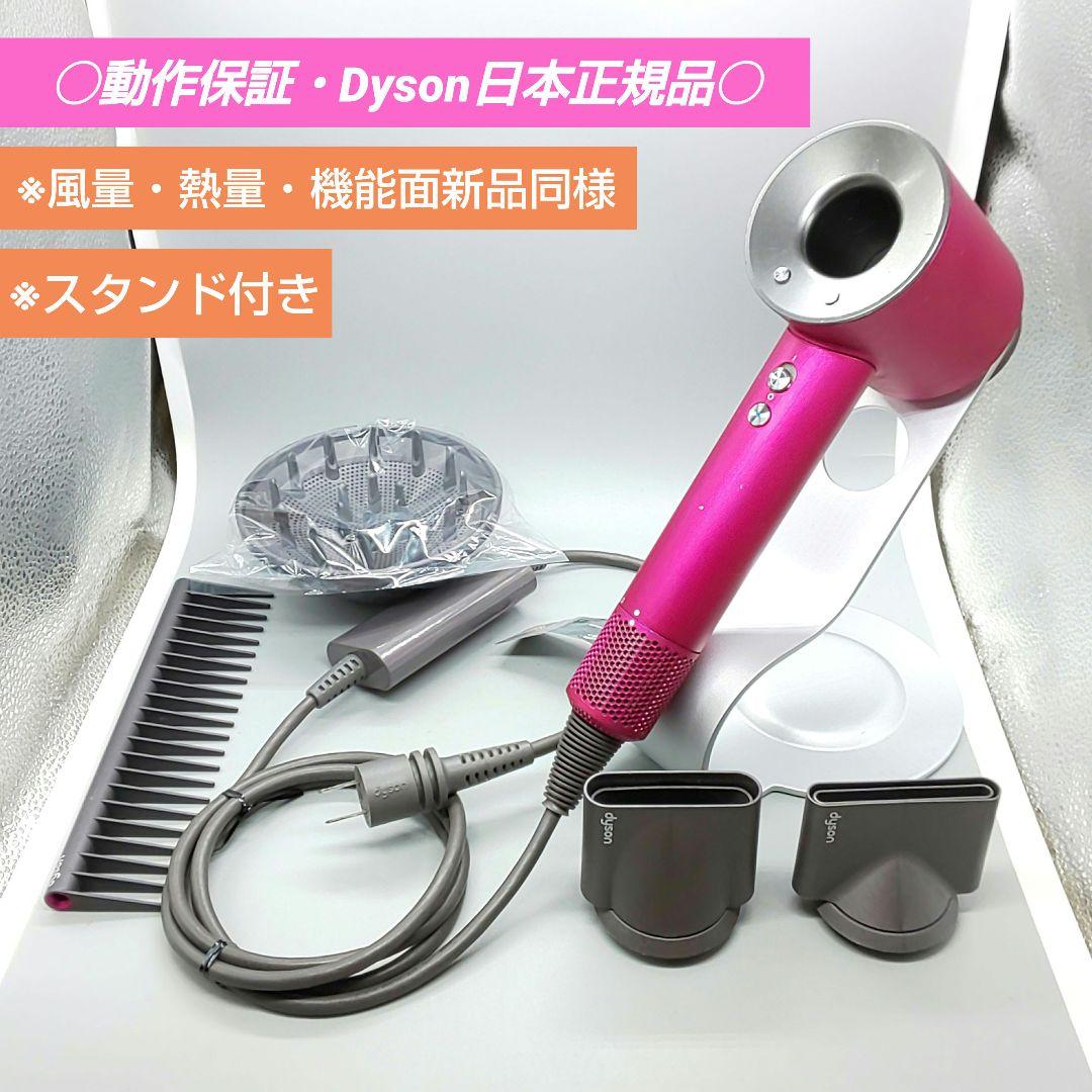 ・ダイソン dysonドライヤー 《国内正規品・風量新品同様・動作良好》366