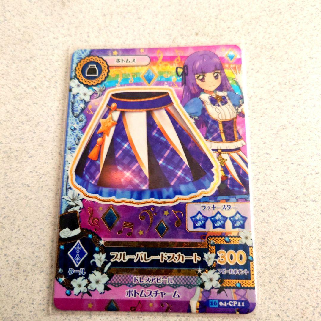 アイカツキャンペーンカードアニメ柄NO.3