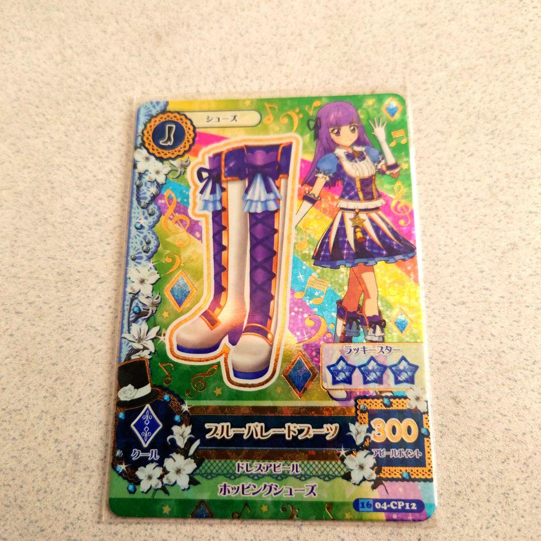 アイカツキャンペーンカードアニメ柄NO.3