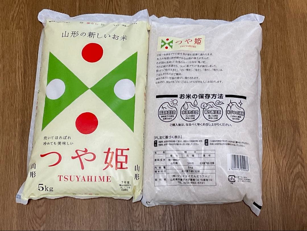 【令和7年産】　山形県産つや姫5kg×2 26.1月下旬精米