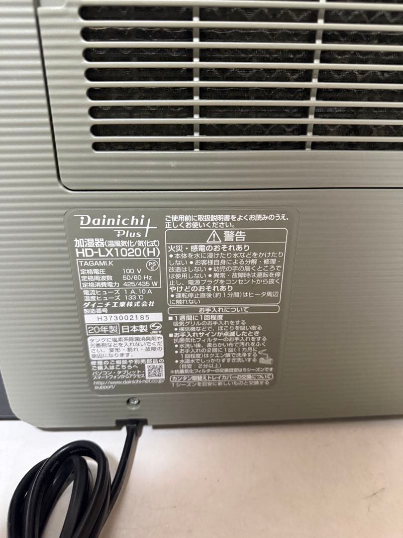 Dainichi 気化式加湿器 HD-LX1020 2020年製