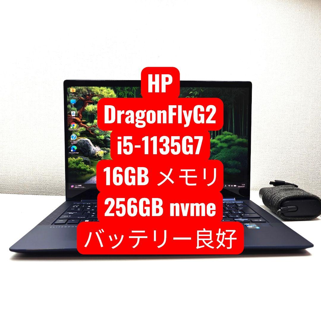 Windowsノート本体 HP DragonFlyG2 i5-1135G7 16GB 256GB