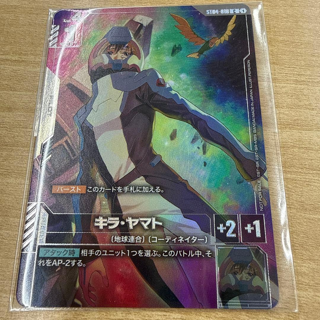 キラ・ヤマト カード　ニュータイプチャレンジベスト8プロモ