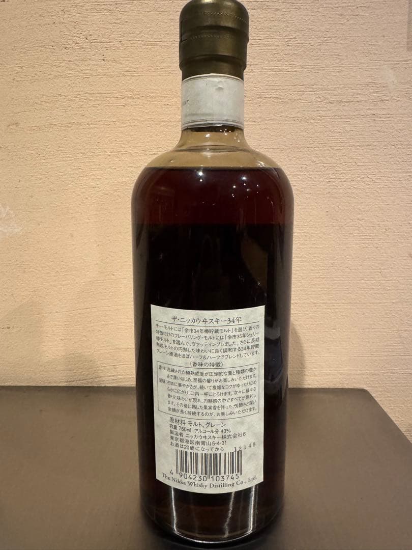 The Nikka Whisky ニッカウイスキー　34年 1999年製