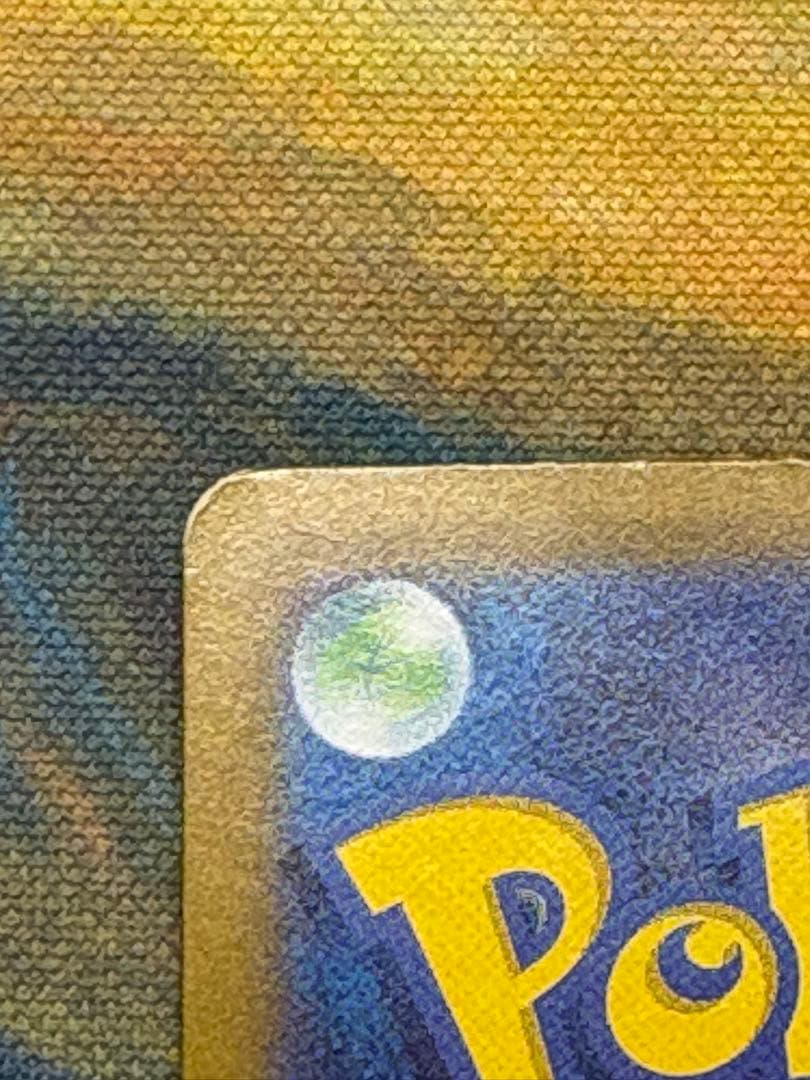 あ*や様 傷あり特価　ゲッコウガSAR