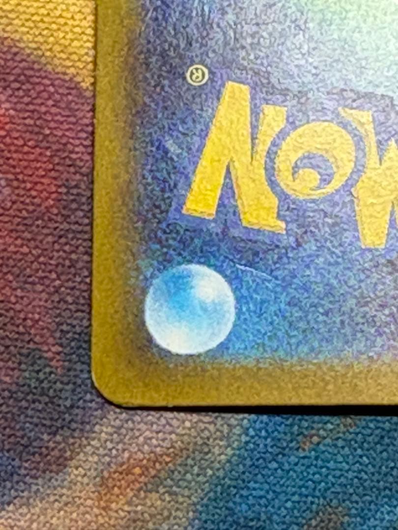 あ*や様 傷あり特価　ゲッコウガSAR