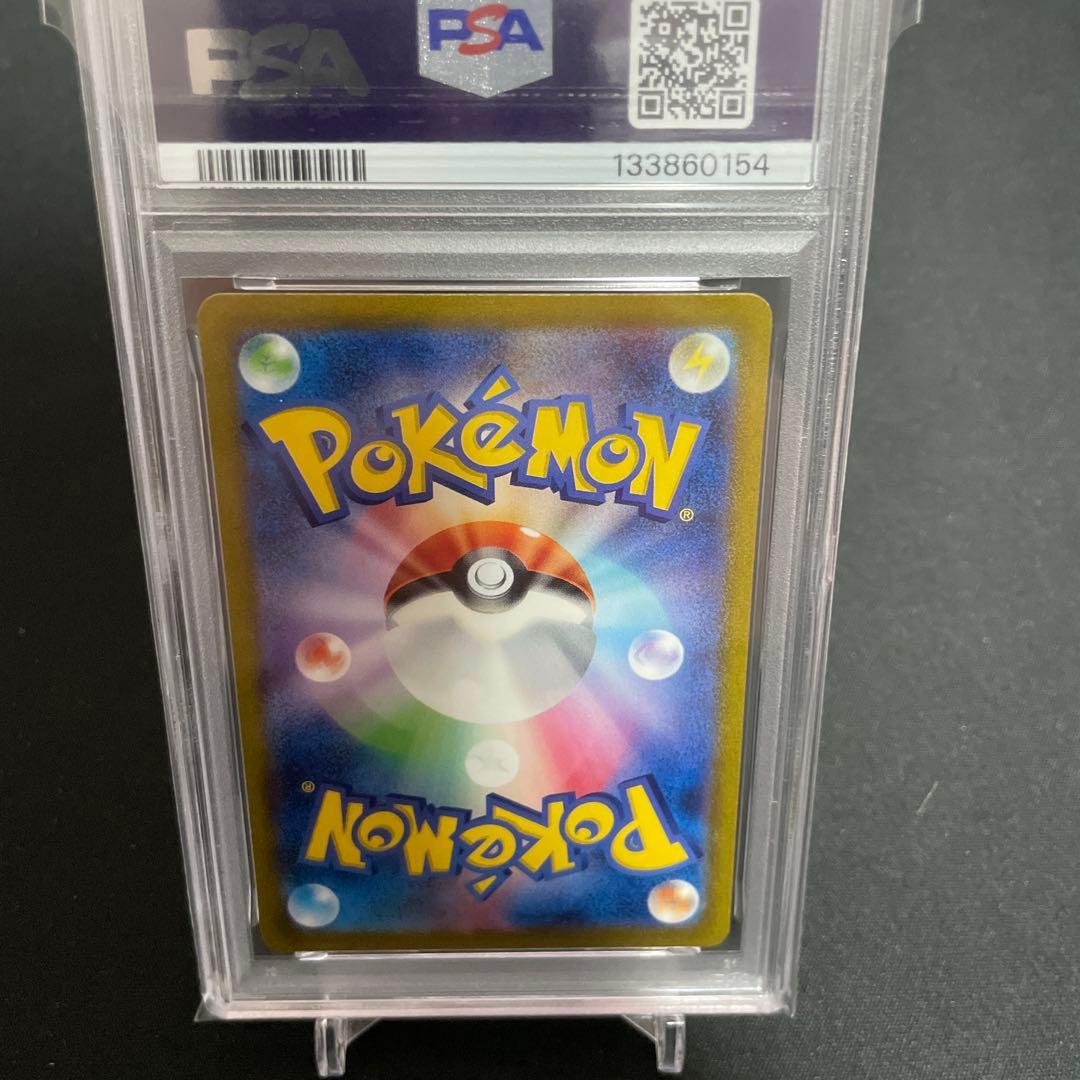 PSA10 サンダーex SAR sv2a 204/165ポケモンカード151