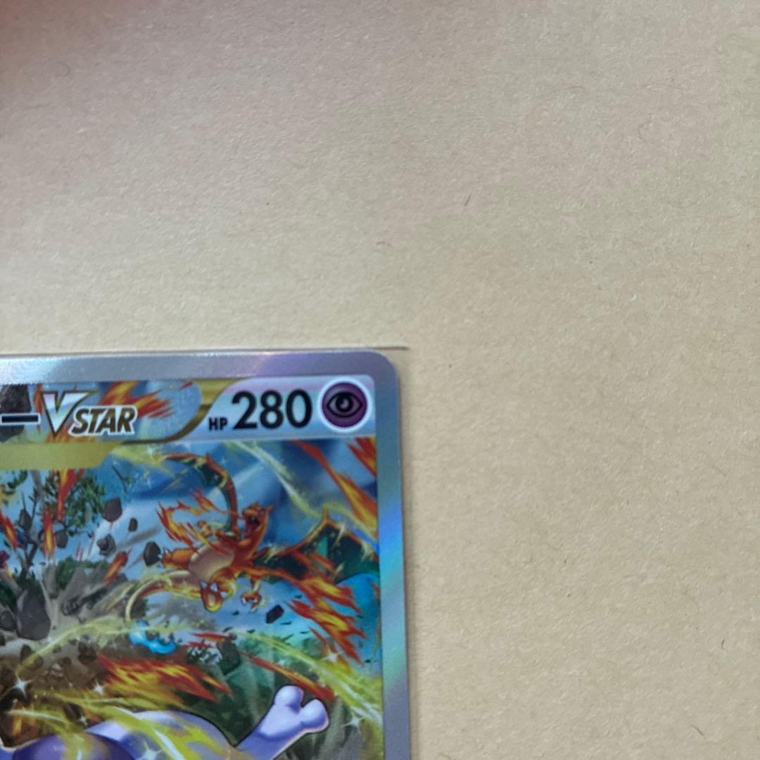 【美品】ポケモンカード　ミュウツーvstar sar