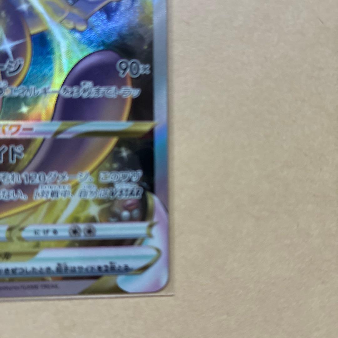 【美品】ポケモンカード　ミュウツーvstar sar