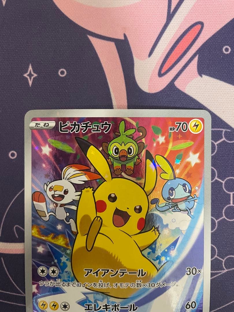 昔　ポケモンカード　ピカチュウ セブンイレブン プロモ