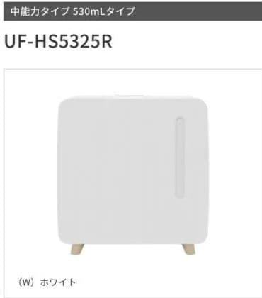 【新品・未使用】CORONA UF-HS5325R 加湿器 ホワイト