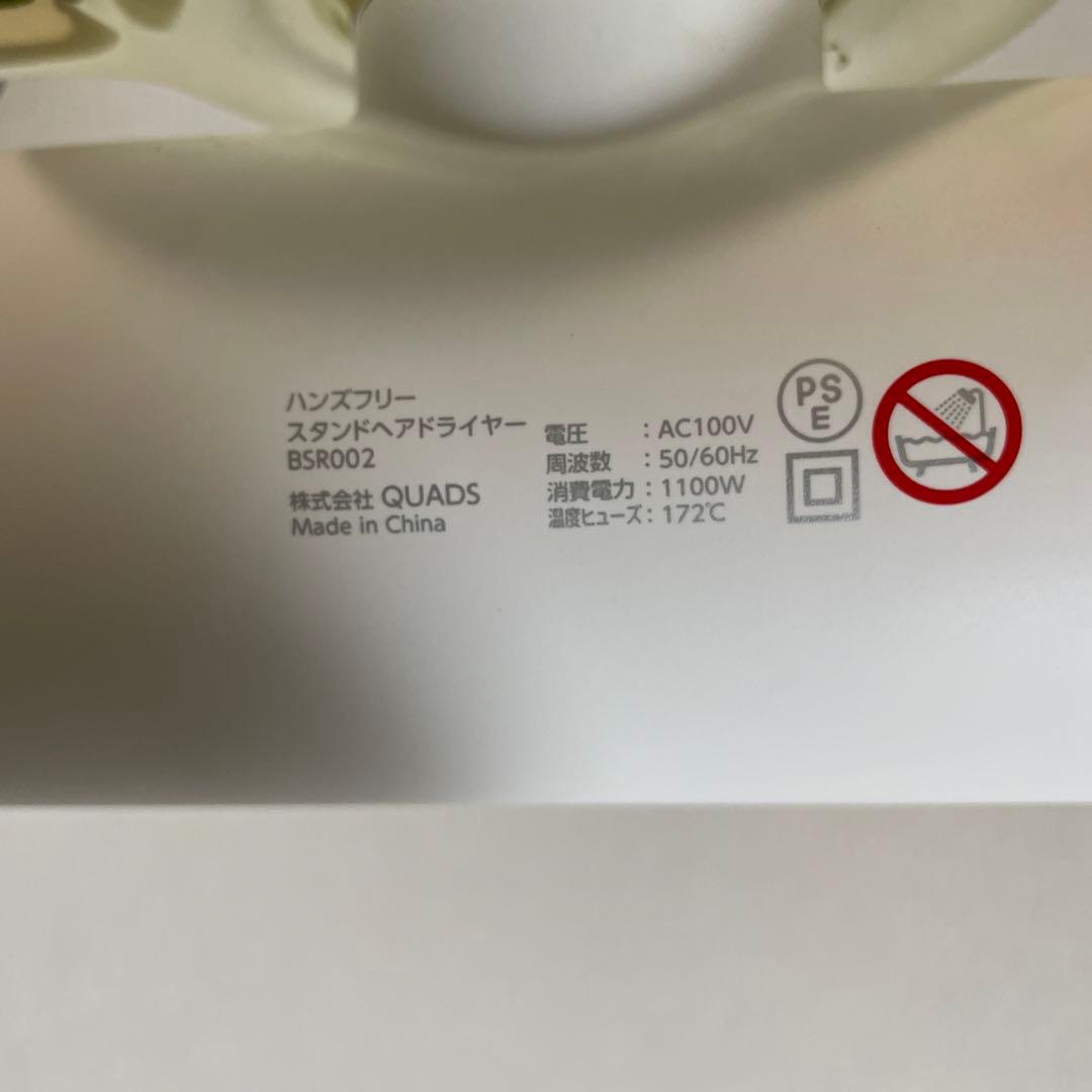 BISARA ビサラ ハンズフリースタンドヘアドライヤー