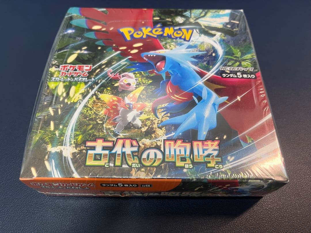 【新品未開封】古代の咆哮 シュリンク付き box 凹みあり