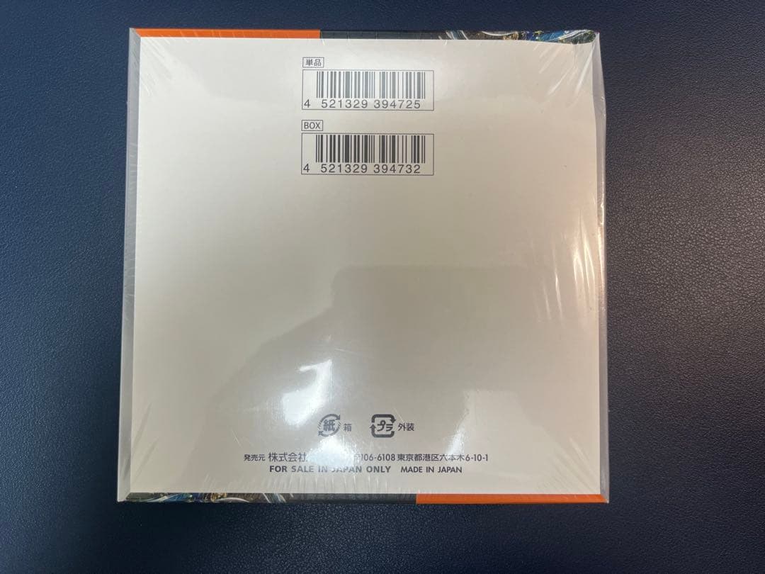 【新品未開封】古代の咆哮 シュリンク付き box 凹みあり