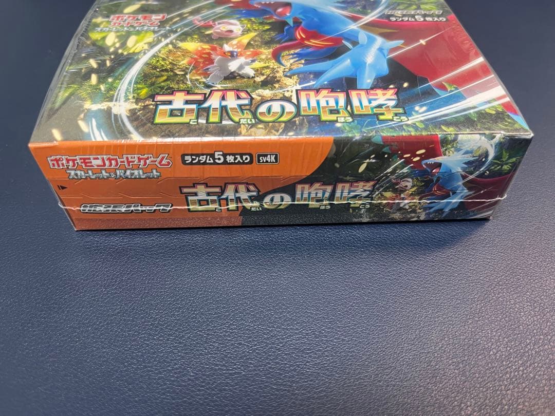 【新品未開封】古代の咆哮 シュリンク付き box 凹みあり