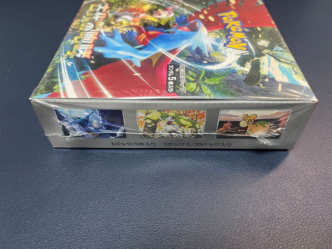 【新品未開封】古代の咆哮 シュリンク付き box 凹みあり