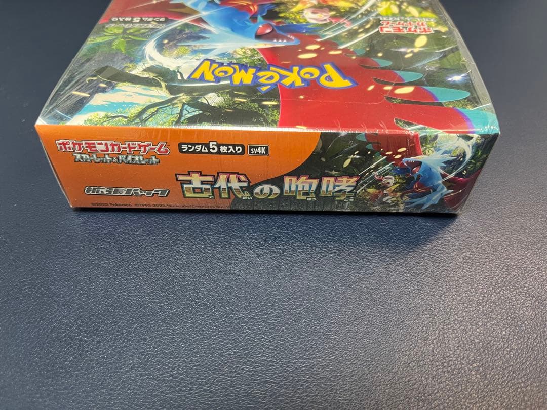 【新品未開封】古代の咆哮 シュリンク付き box 凹みあり