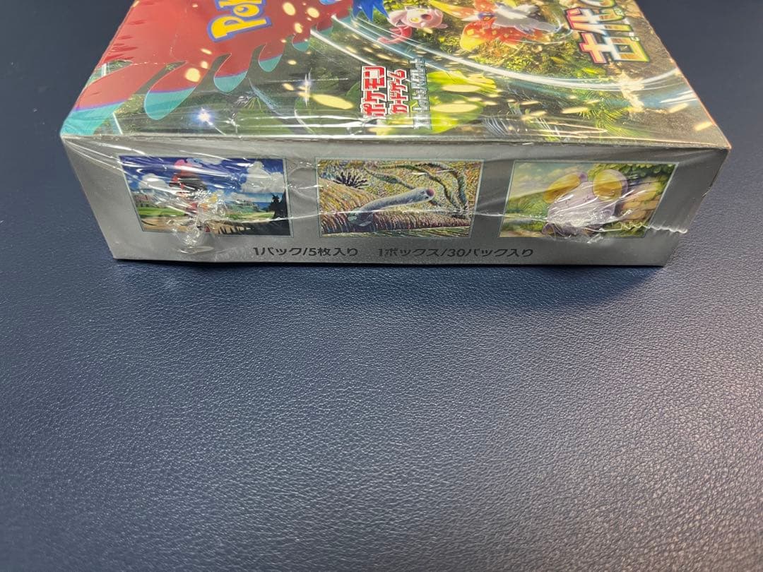 【新品未開封】古代の咆哮 シュリンク付き box 凹みあり