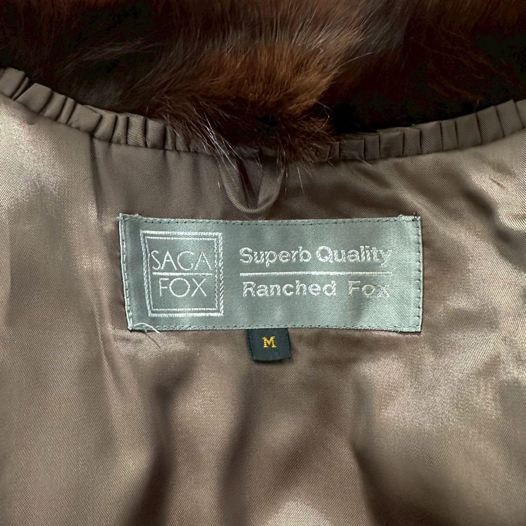 SAGA FOX ブルーフォックス　ファーコート 染め　ブラウン 毛皮 銀サガ