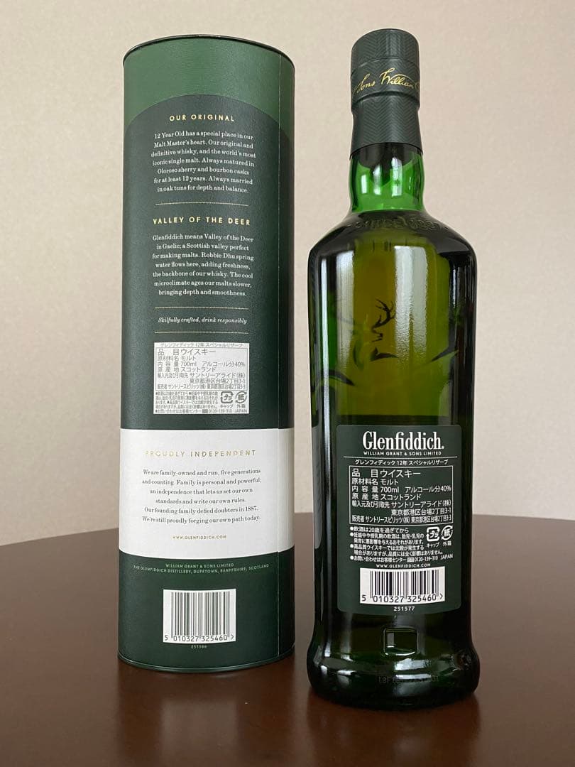 アラン•グレンフィディック ウィスキーセット