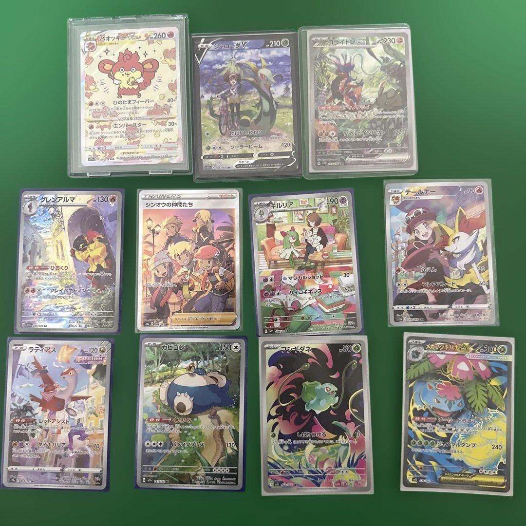 ポケモンカード sr sar chr