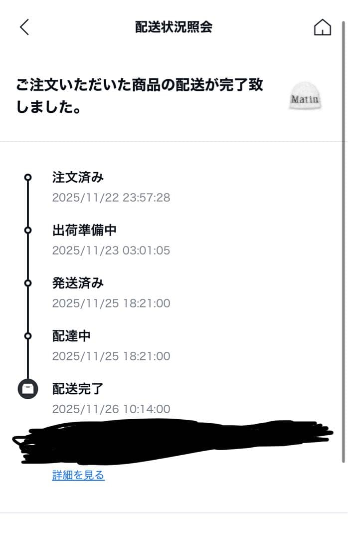 確実正規品 MARTIN KIM ビーニー