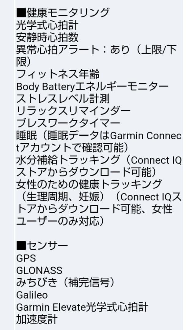 GARMIN（ガーミン）　FOREATHLETE 55 AQUA