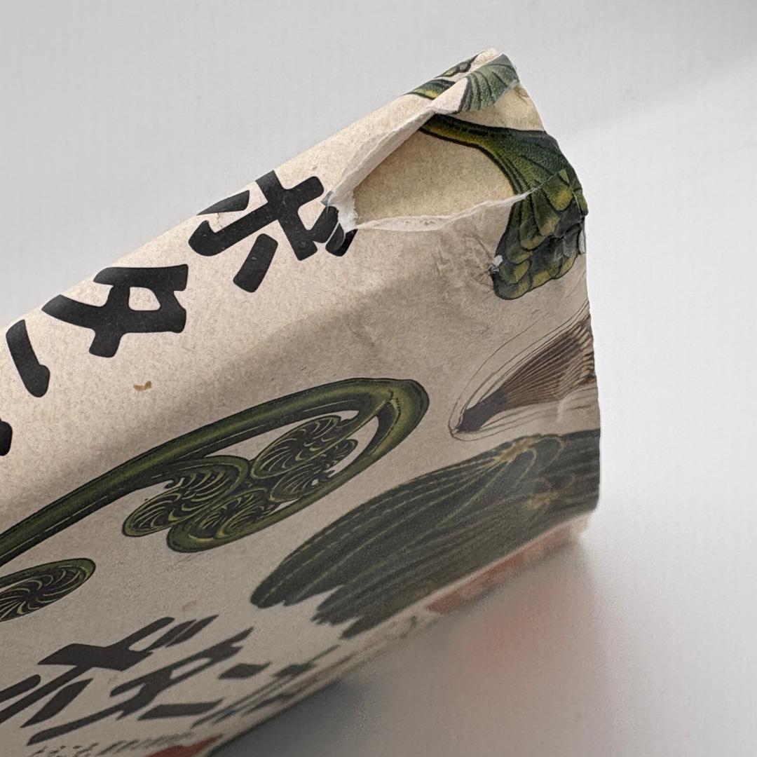 ボタニカム ようこそ、植物の博物館へ