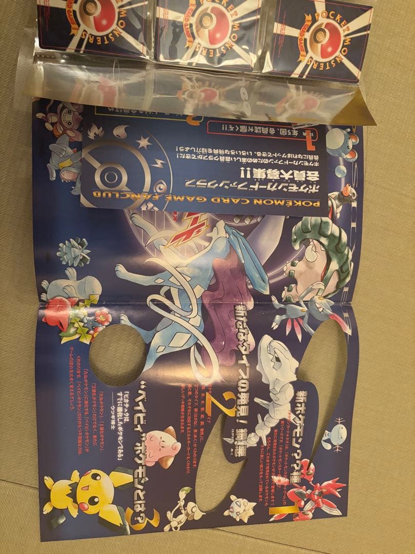 ポケモンカードneo ファイル 金銀