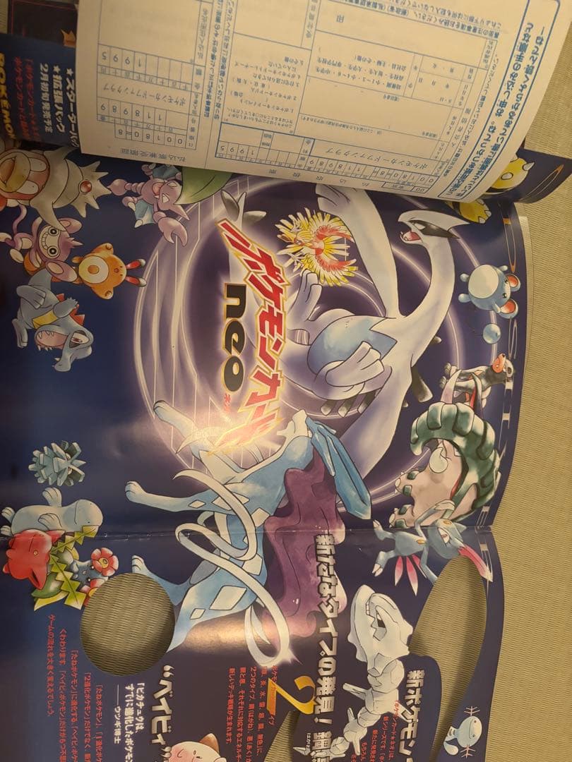 ポケモンカードneo ファイル 金銀