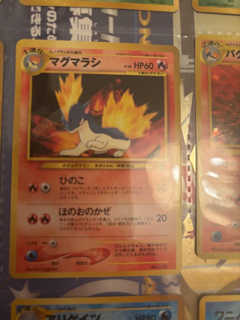 ポケモンカードneo ファイル 金銀