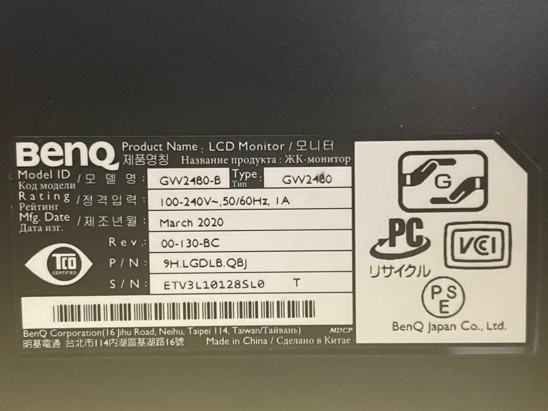 BenQ LCDモニター GW2480 【取扱説明書付き】