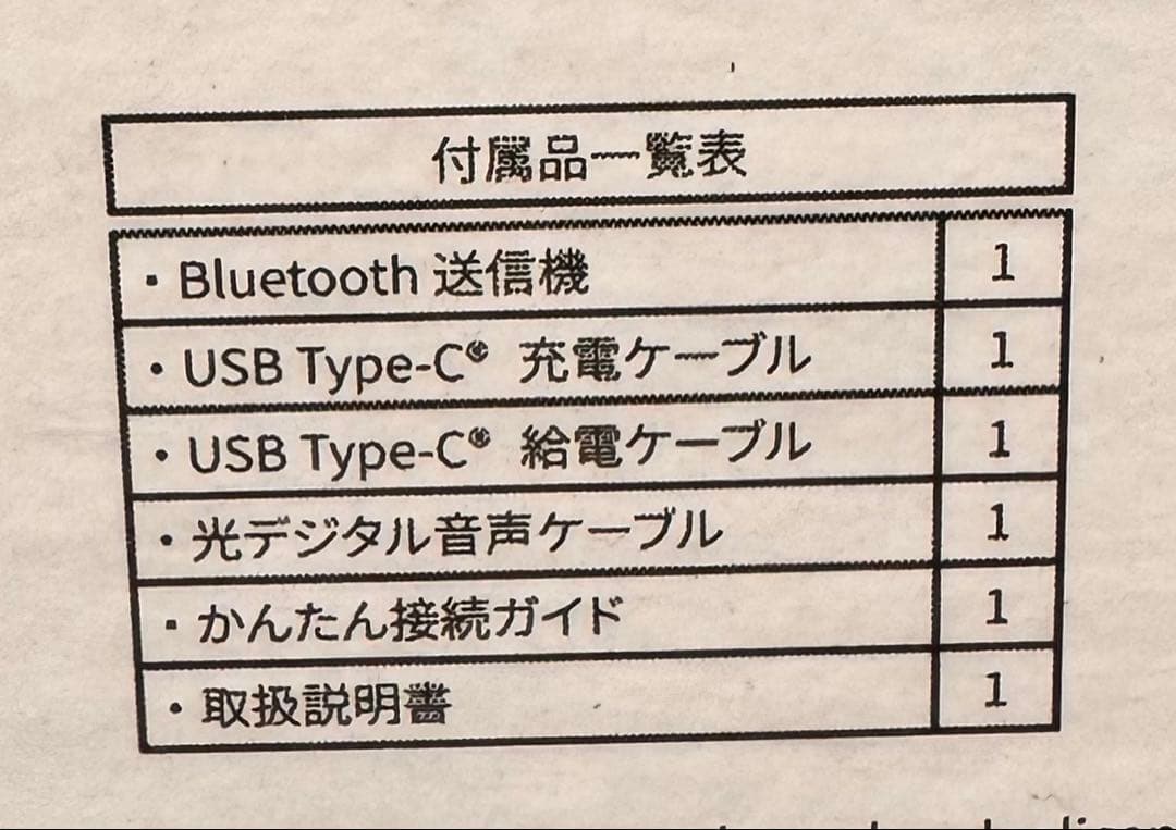 い*わ様 SHARP AN-SX8 ネックスピーカー