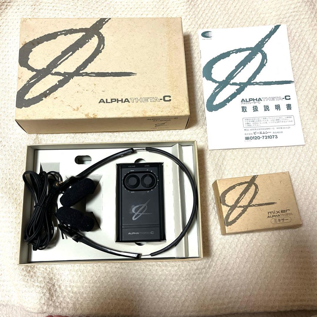 アルファシータC ＋ミキサー政木和三先生